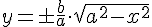 y=\pm \frac{b}{a}\cdot \sqrt{a^2-x^2}